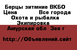 Берцы зитмние ВКБО › Цена ­ 3 500 - Все города Охота и рыбалка » Экипировка   . Амурская обл.,Зея г.